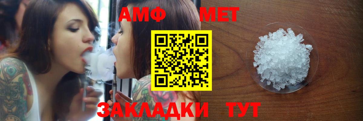 Amphetamine Розовый  Вход с VPN  Зерноград 