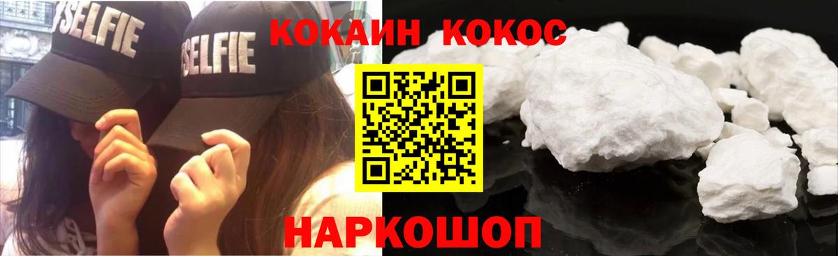 Кокаин Эквадор  Вход с VPN  Зерноград  Cocaine  КОКАИН VHQ 