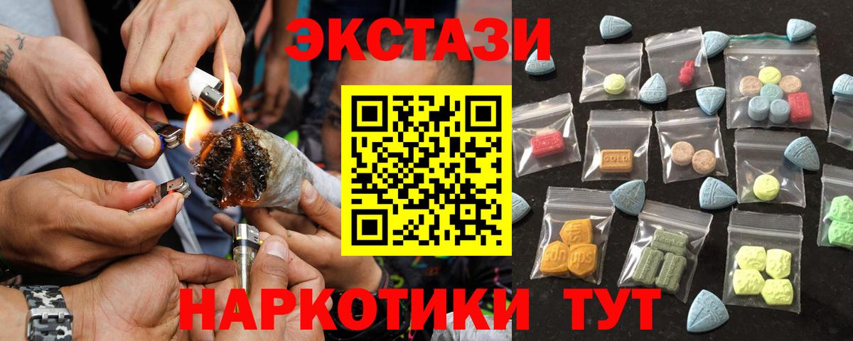 Зерноград  ЭКСТАЗИ VHQ  Вход с VPN  ЭКСТАЗИ mix 