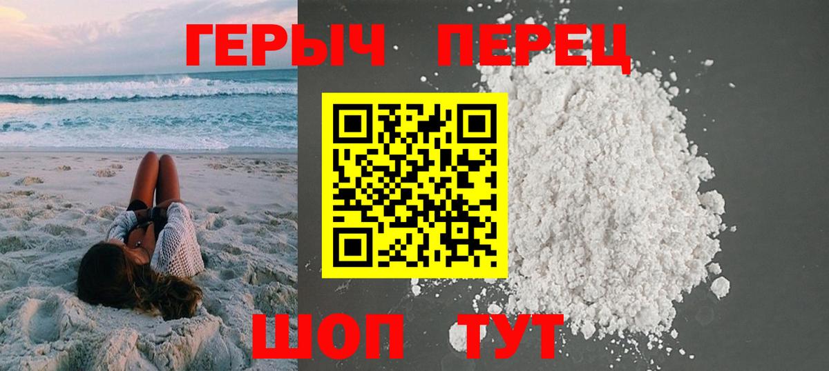 Зерноград  ГЕРОИН хмурый  Героин  Вход с VPN 