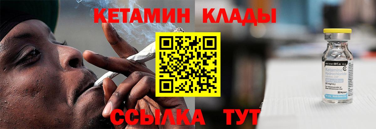 Зерноград  Кетамин ketamine  Вход с VPN  КЕТАМИН VHQ 