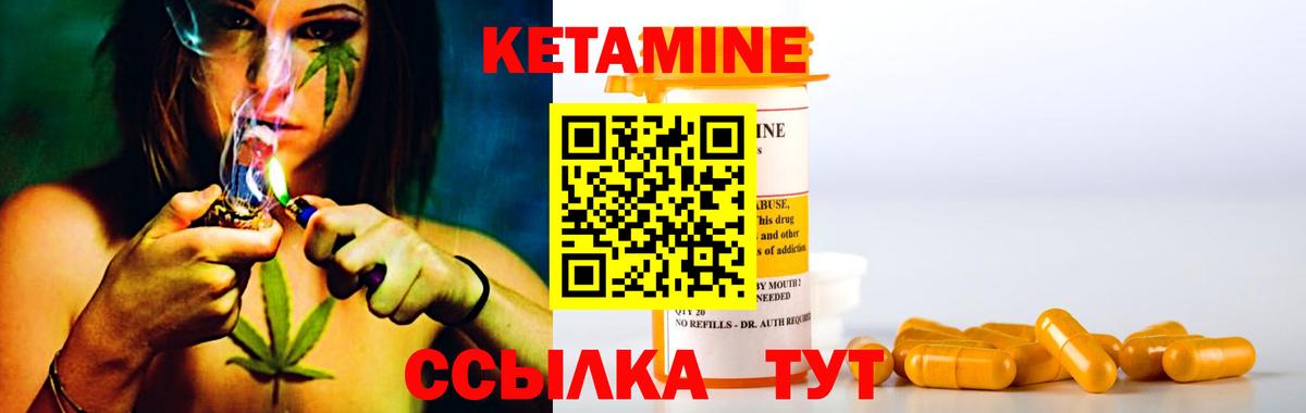 КЕТАМИН VHQ Зерноград