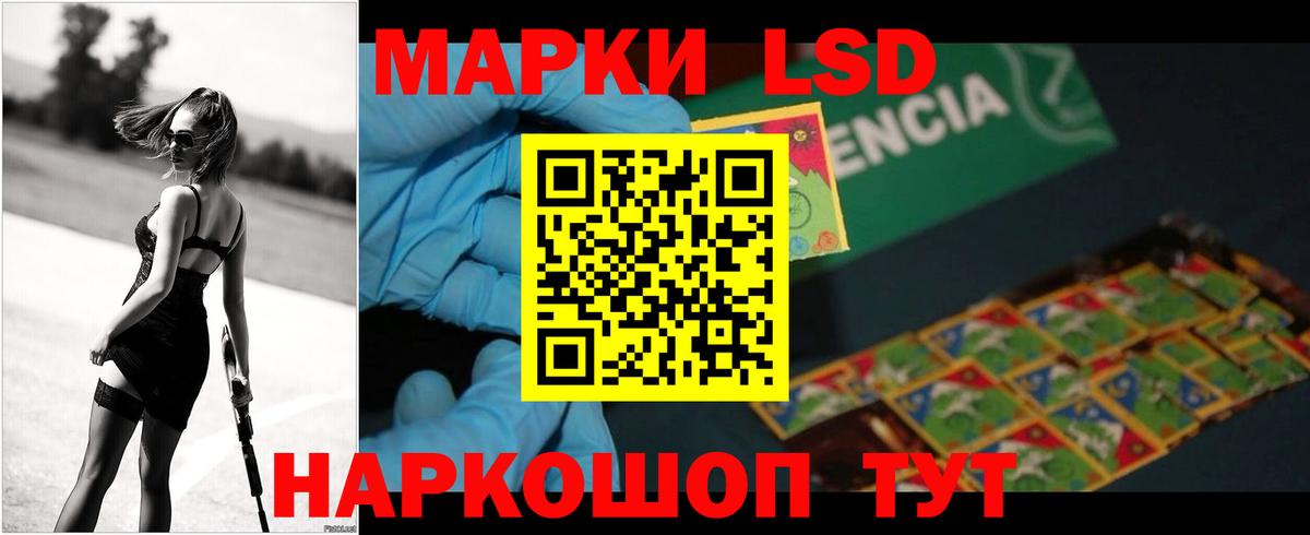 LSD-25 экстази кислота Зерноград