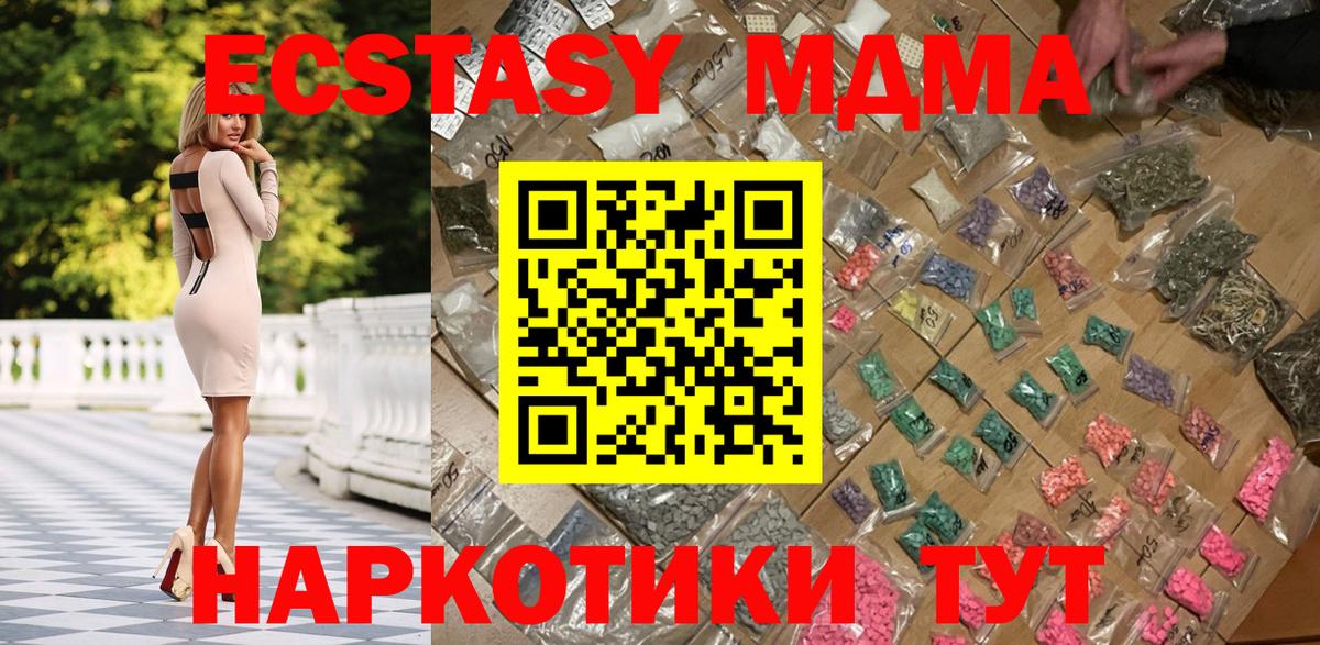 MDMA crystal  MDMA Molly  Зерноград  MDMA  Вход с VPN 