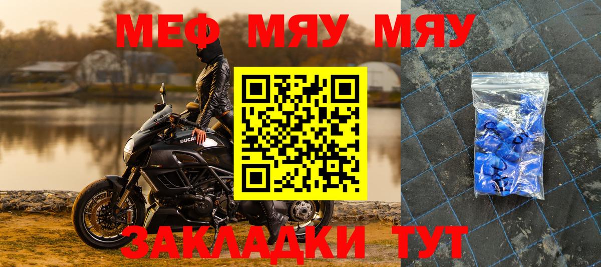 МЯУ-МЯУ VHQ  Мефедрон мяу мяу  Вход с VPN  Мефедрон  Зерноград 