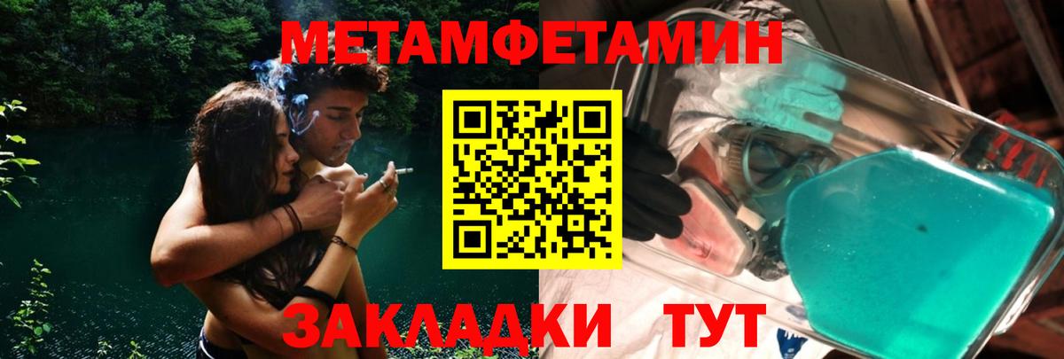 МЕТАМФЕТАМИН пудра Зерноград